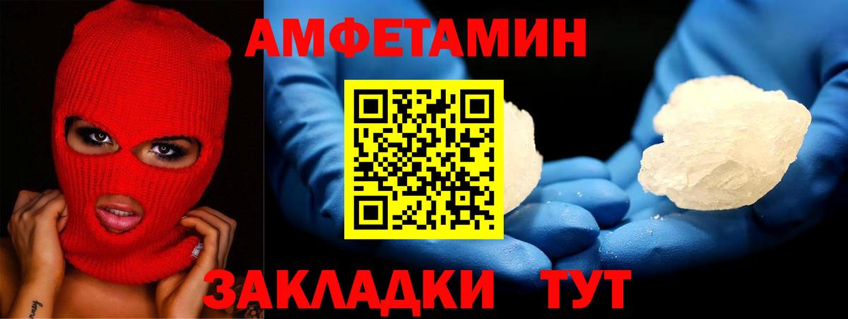 Сочи  АМФЕТАМИН  Амфетамин  Amphetamine 98%  Вход с VPN 