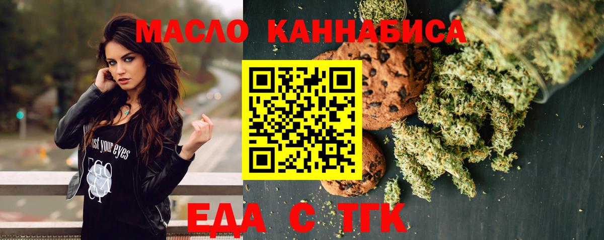 Печенье с ТГК конопля Сочи