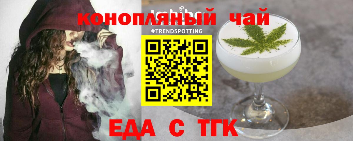 Печенье с ТГК конопля  Вход с VPN  Сочи 