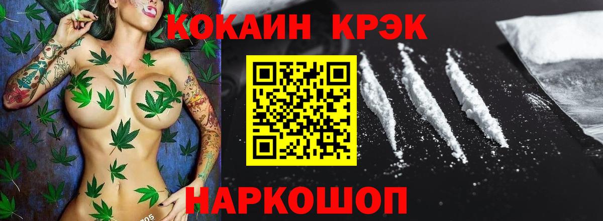 Сочи  Cocaine Эквадор  Cocaine  Вход с VPN  КОКАИН Колумбийский 