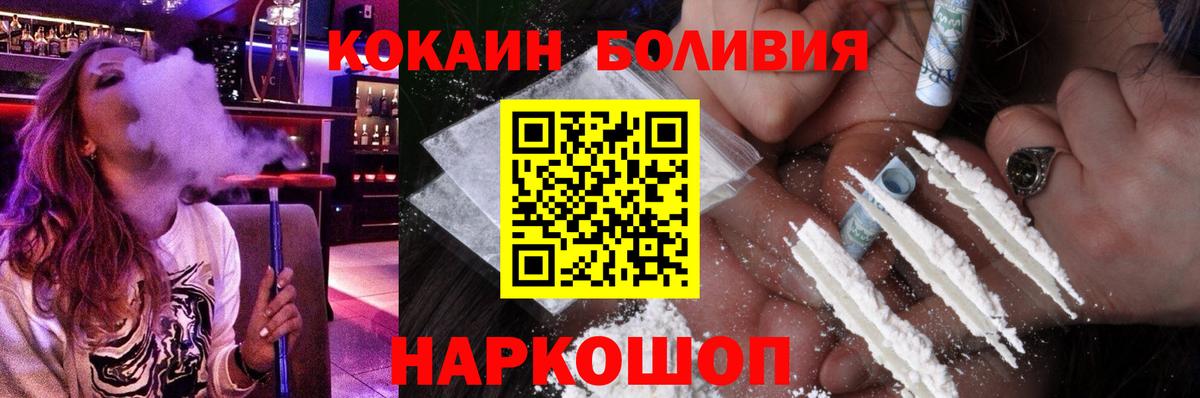 Cocaine Columbia Сочи