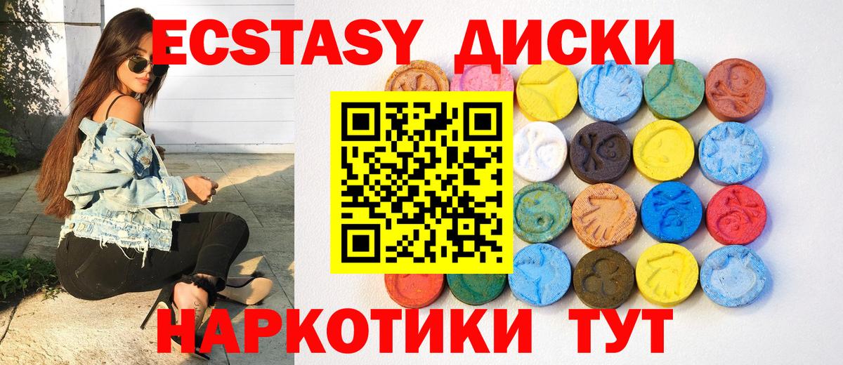 Экстази TESLA Сочи