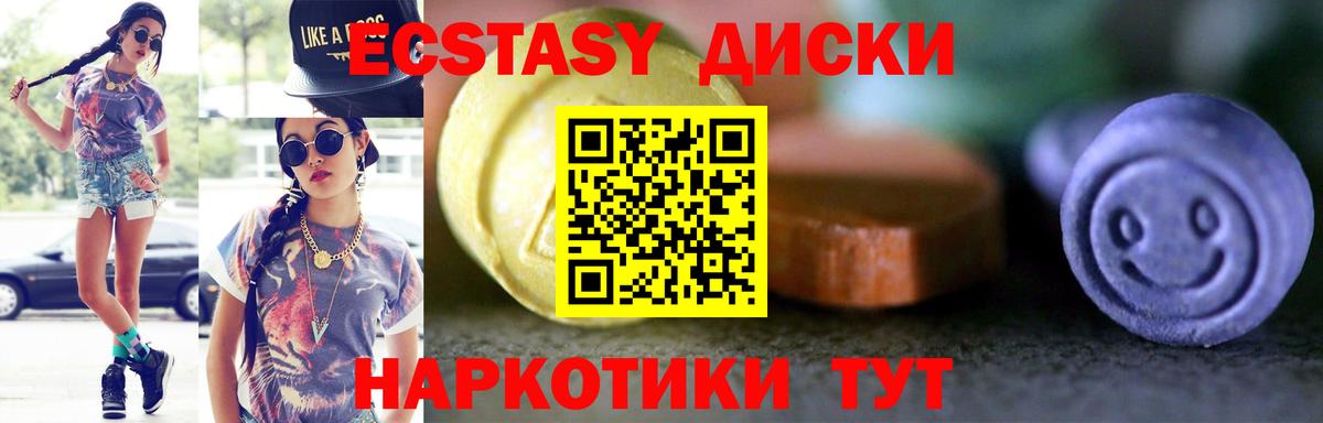 ЭКСТАЗИ TESLA  Экстази Philipp Plein  Сочи  Ecstasy  Вход с VPN 