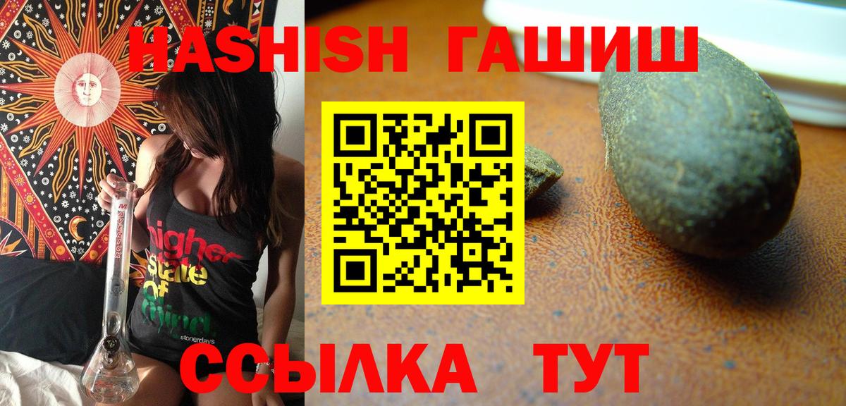 ГАШ Cannabis Сочи