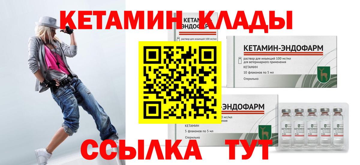 КЕТАМИН ketamine  Вход с VPN  hydra ссылки  Сочи 