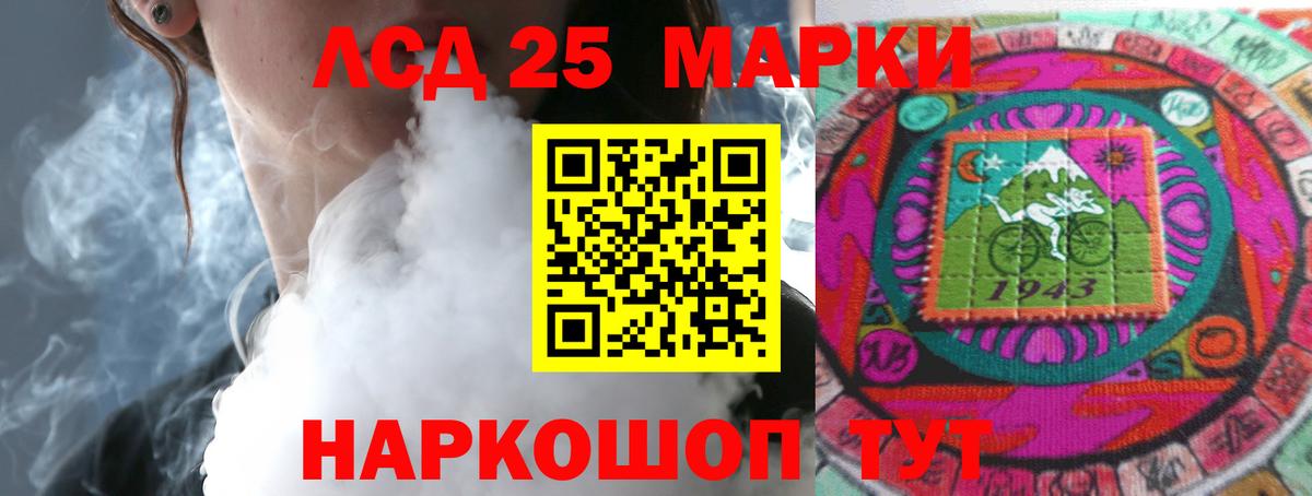 ЛСД экстази кислота  ЛСД экстази кислота  LSD-25 экстази  Вход с VPN  Сочи 