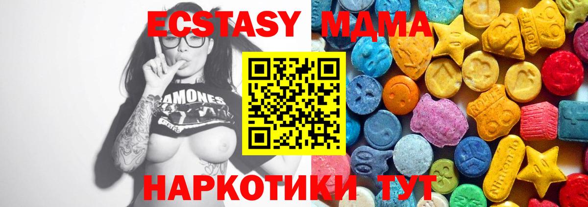 MDMA Molly Сочи