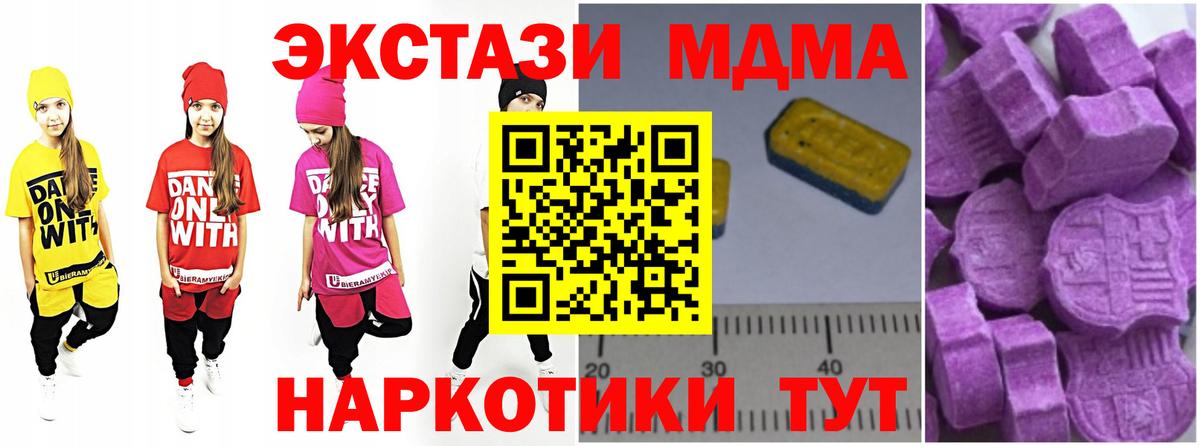 MDMA  Вход с VPN  Сочи  МДМА Molly  MDMA Molly 