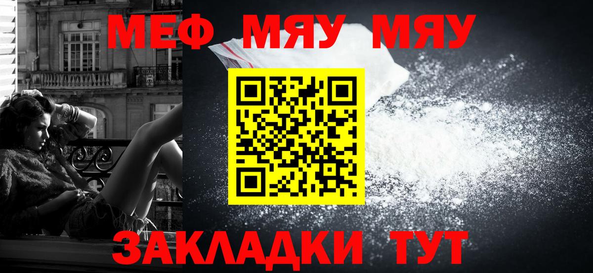 Мефедрон мяу мяу  Вход с VPN  Меф  Мефедрон 4 MMC  Сочи 