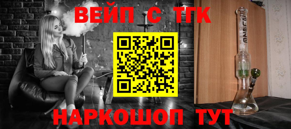 Сочи  ТГК Wax  Вход с VPN 